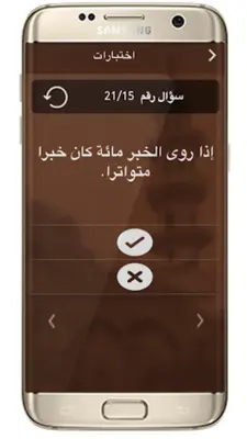 نخبة الفكر android App screenshot 1