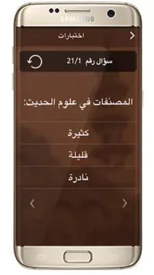 نخبة الفكر android App screenshot 2