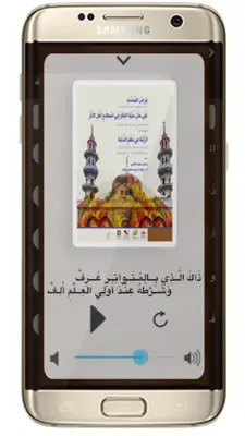 نخبة الفكر android App screenshot 3