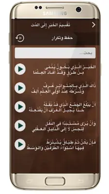 نخبة الفكر android App screenshot 4